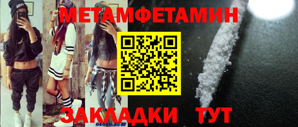 АМФЕТАМИН Premium Рубцовск
