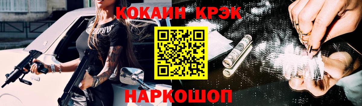 COCAIN Fish Scale  Вход с VPN  Cocaine Эквадор  Рубцовск 