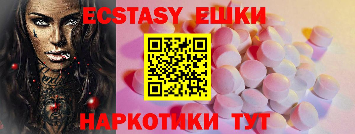 Ecstasy  Экстази Cube  Ecstasy MDMA  Вход с VPN  Рубцовск 
