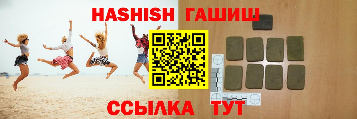 ГАШИШ ice o lator  ГАШИШ  Вход с VPN  Рубцовск  Гашиш 40% ТГК 