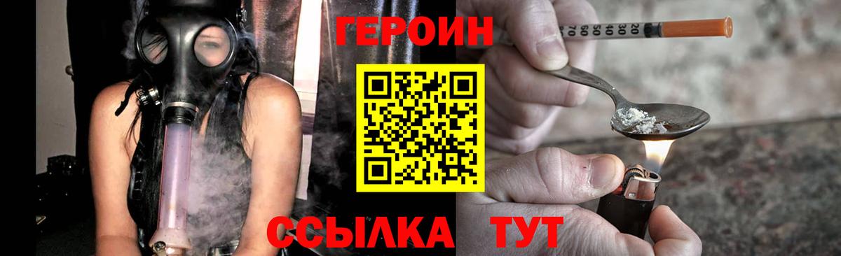 ГЕРОИН Афган Рубцовск