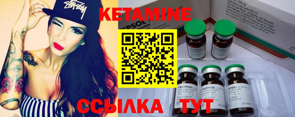 Кетамин ketamine  Вход с VPN  Кетамин VHQ  блэк спрут как войти  Рубцовск 