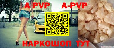 a pvp Пенза