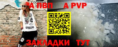 a pvp Пенза