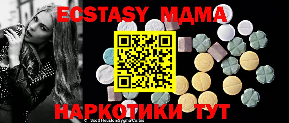 MDMA кристаллы  MDMA кристаллы  МДМА  Вход с VPN  Рубцовск 