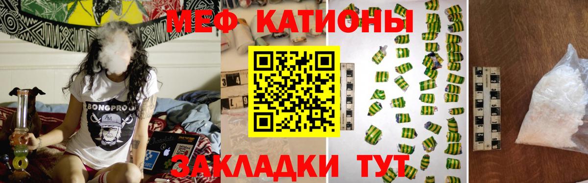 Меф  Рубцовск