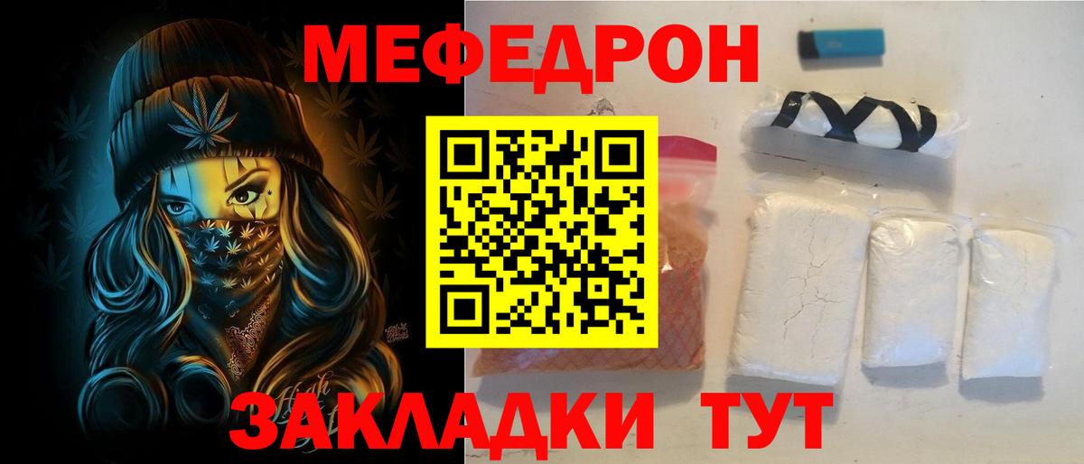 блэк спрут tor  Меф кристаллы  Вход с VPN  Меф мяу мяу  Рубцовск  Мефедрон 