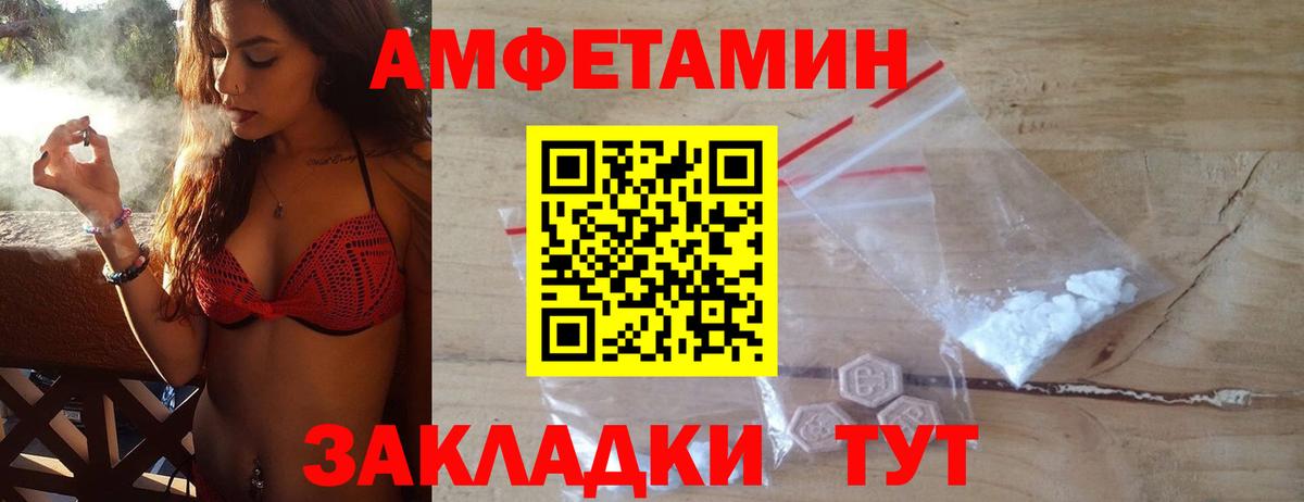 Первитин  Вход с VPN  Рубцовск  Первитин витя 