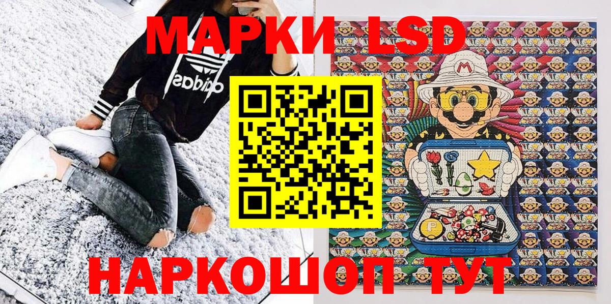 Наркотические марки 1500мкг  Наркотические марки 1500мкг  Вход с VPN  Марки NBOMe  Рубцовск 