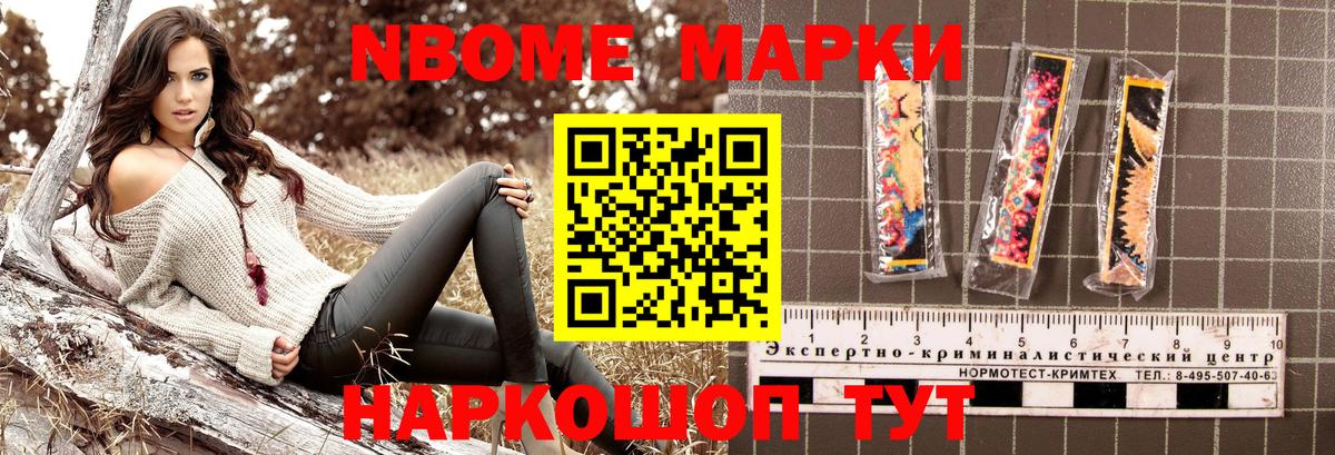 Марки 25I-NBOMe 1,5мг Рубцовск