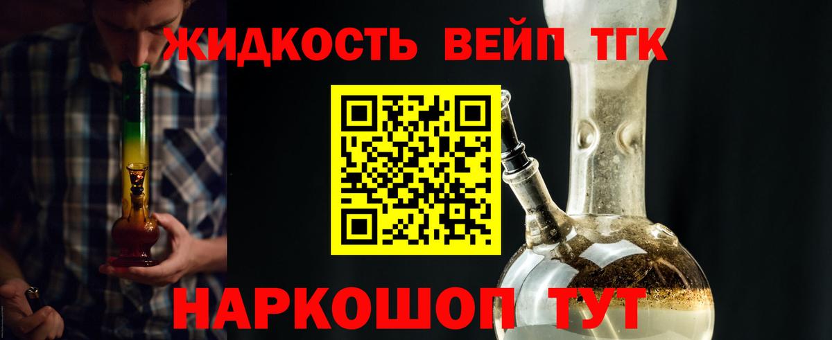 ТГК вейп с тгк  Вход с VPN  Дистиллят ТГК вейп  ссылка на мегу   Рубцовск 