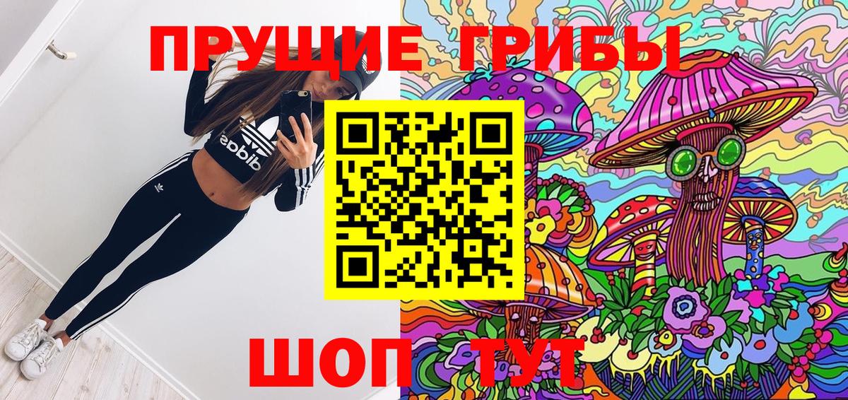 Псилоцибиновые грибы MAGIC MUSHROOMS Рубцовск