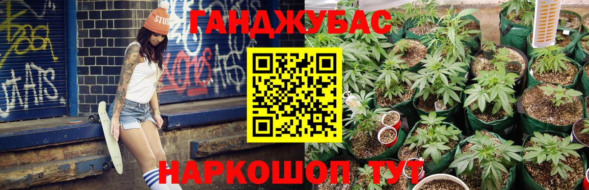 Рубцовск  Марихуана семена  Каннабис Ganja  Вход с VPN  Бошки марихуана White Widow  Бошки марихуана THC 21% 
